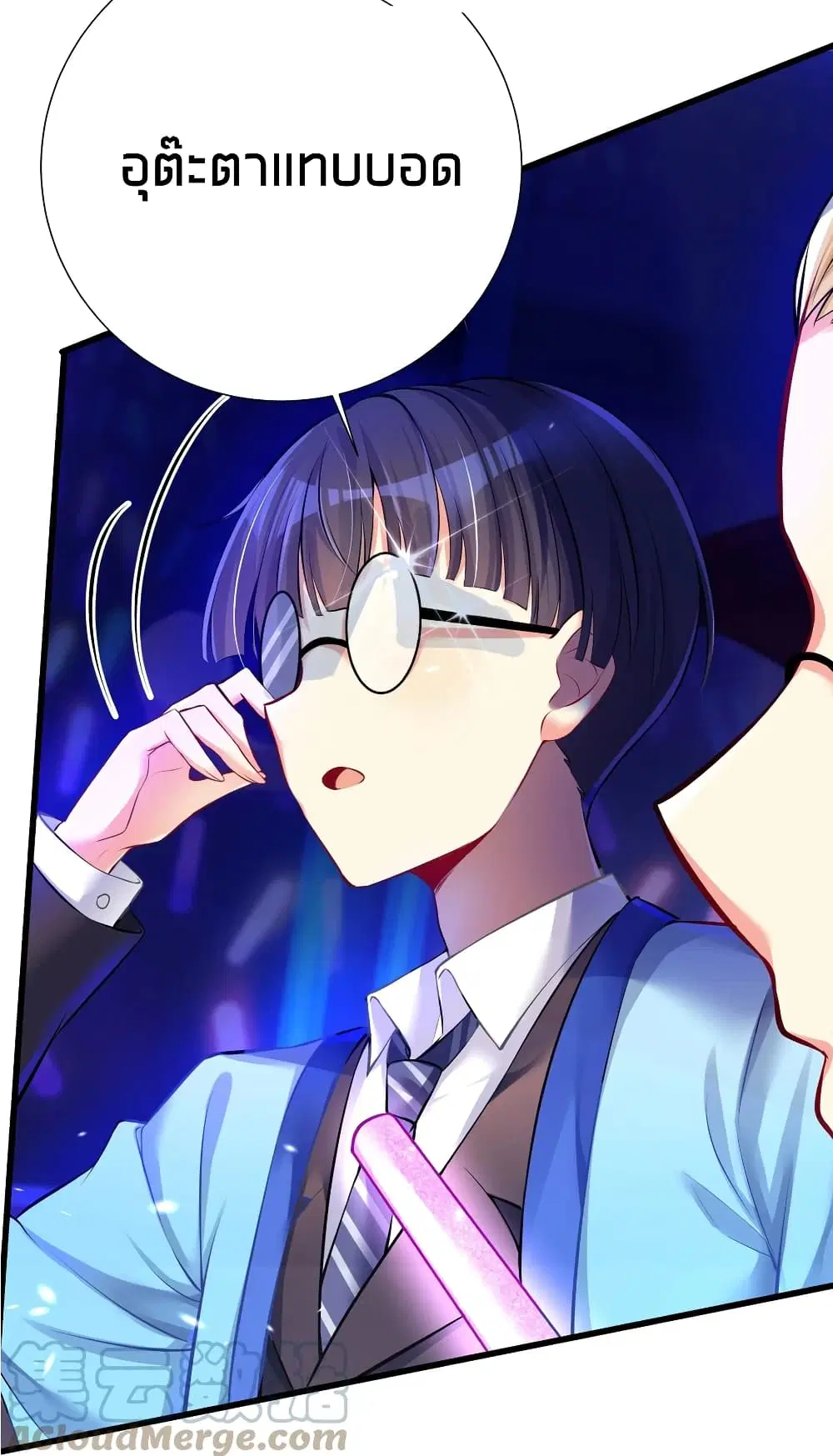 What Happended? Why I become to Girl? ตอนที่ 47 — page 41 of 48