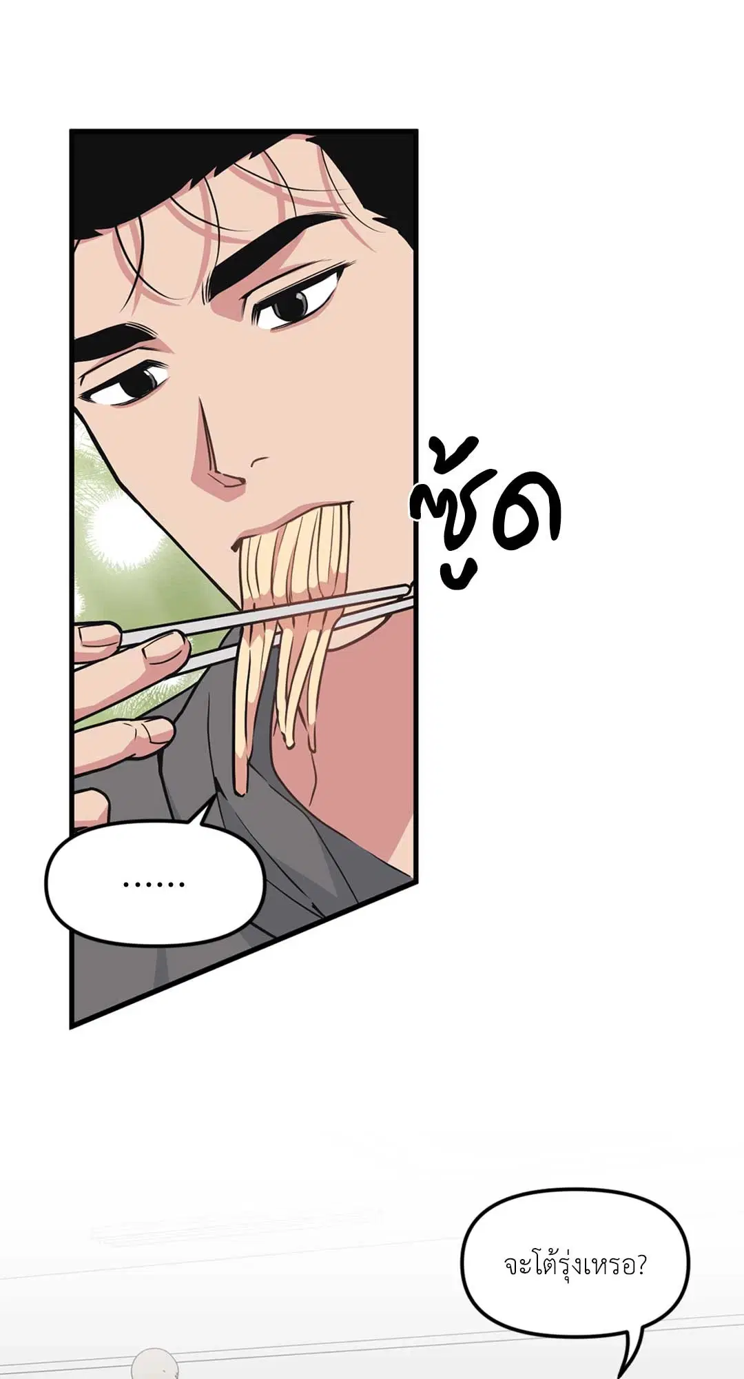 Full Volume ตอนที่ 76.34 — page 25 of 64