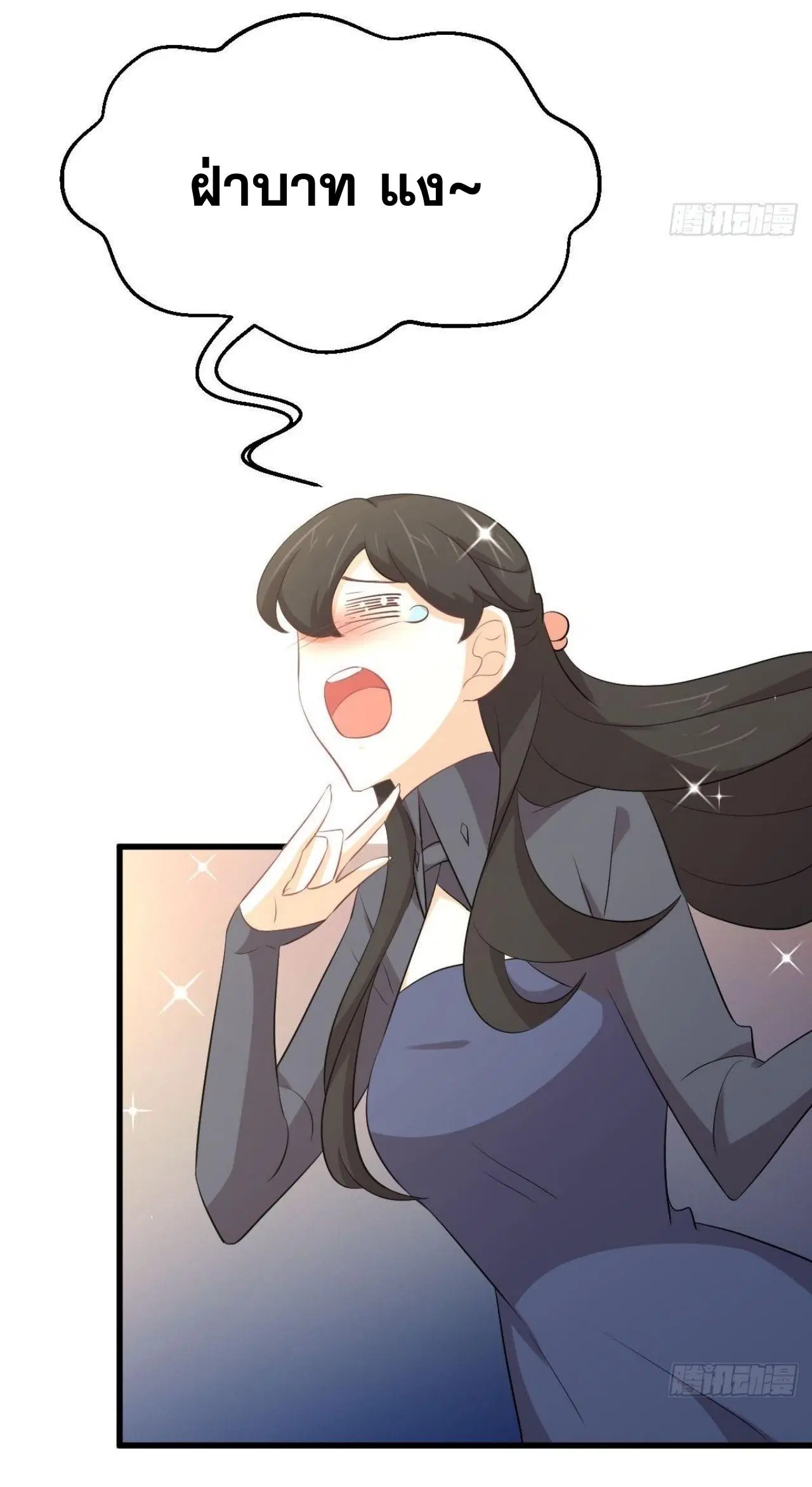 Immortal Swordsman in the Reverse World ตอนที่ 321 — page 29 of 44