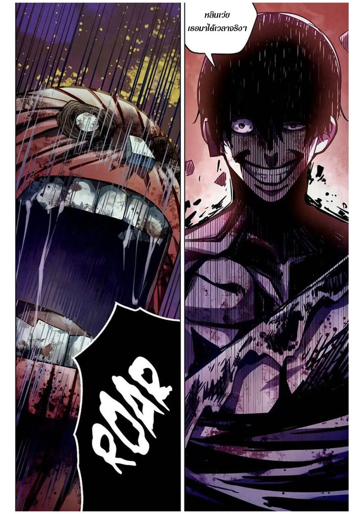 The Last Human ตอนที่ 168 — page 16 of 17