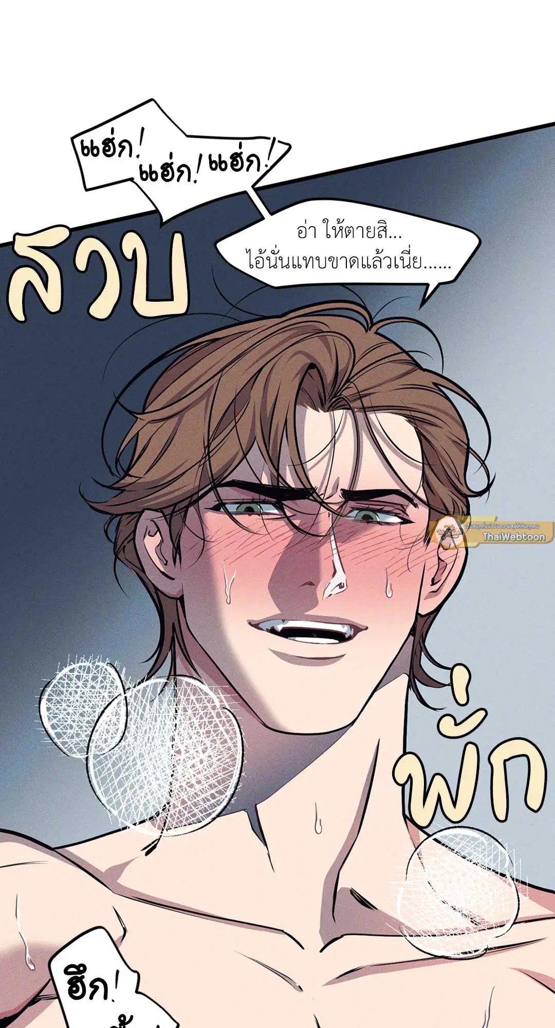 Full Volume ตอนที่ 76.35 — page 34 of 60
