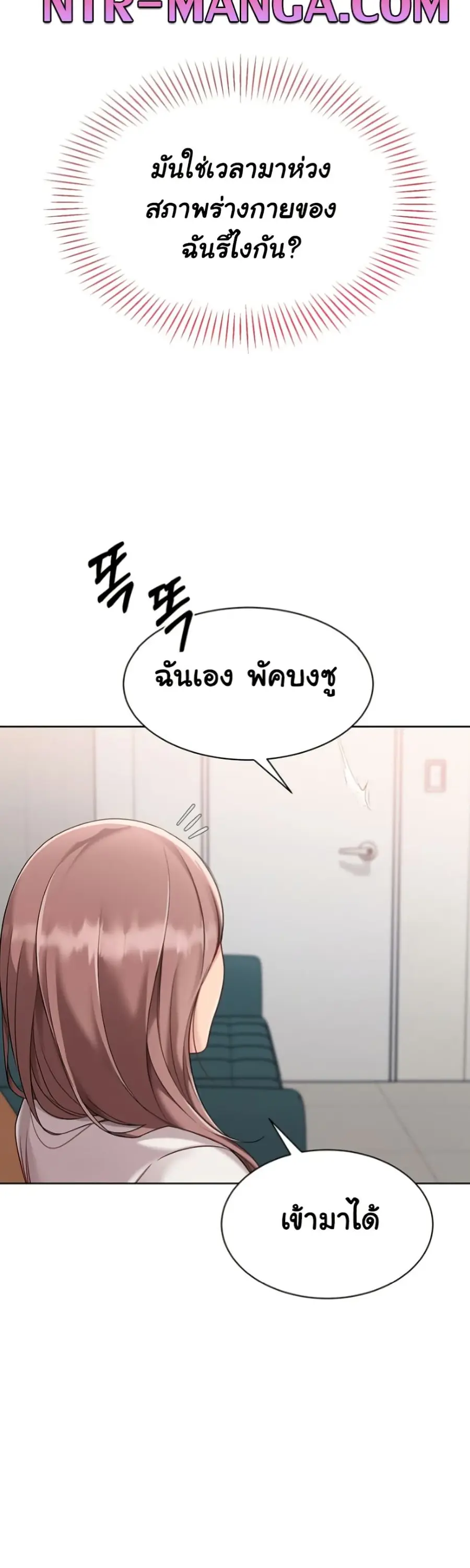 Set Up ตอนที่ 63 — page 41 of 51