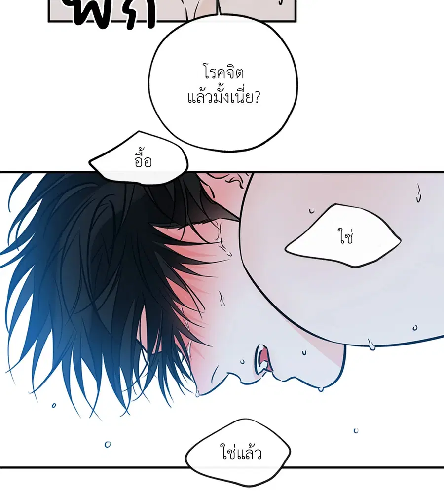 Lucky Paradise ตอนที่ 81.29 — page 34 of 54