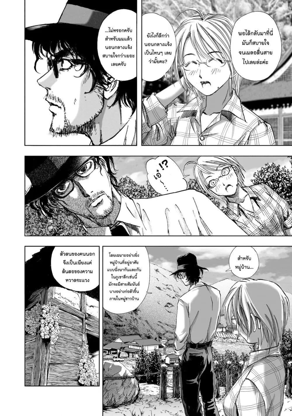 Mura Matsuri ตอนที่ 6.2 — page 6 of 23