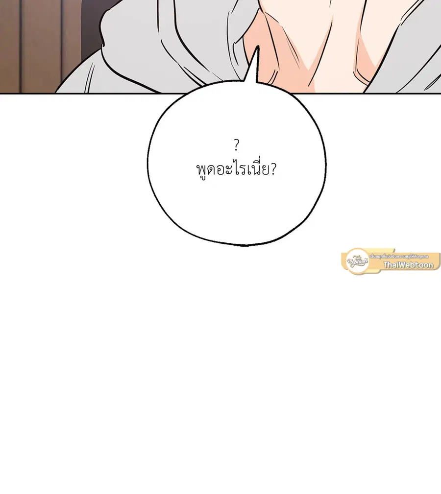 Lucky Paradise ตอนที่ 31 — page 24 of 116