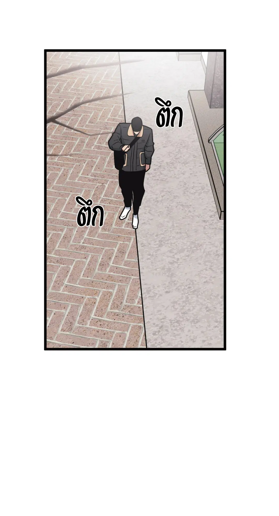 Full Volume ตอนที่ 44 — page 16 of 62