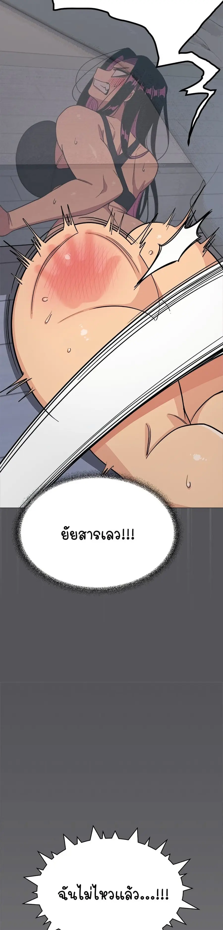 Stop Smoking ตอนที่ 13 — page 34 of 54