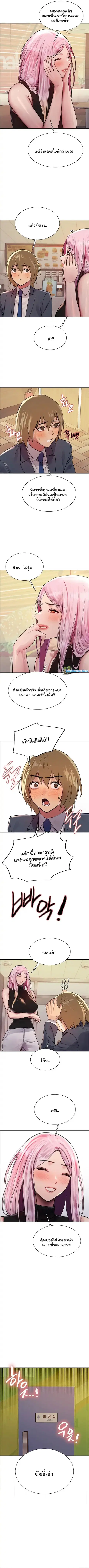 Sex-Stop Watch ตอนที่ 46 — page 5 of 10