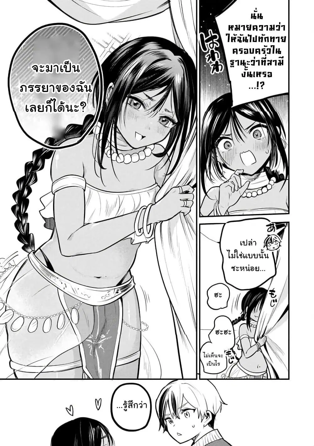 Sun-ouji wa Tsuma ni Naritai ตอนที่ 2 — page 17 of 26