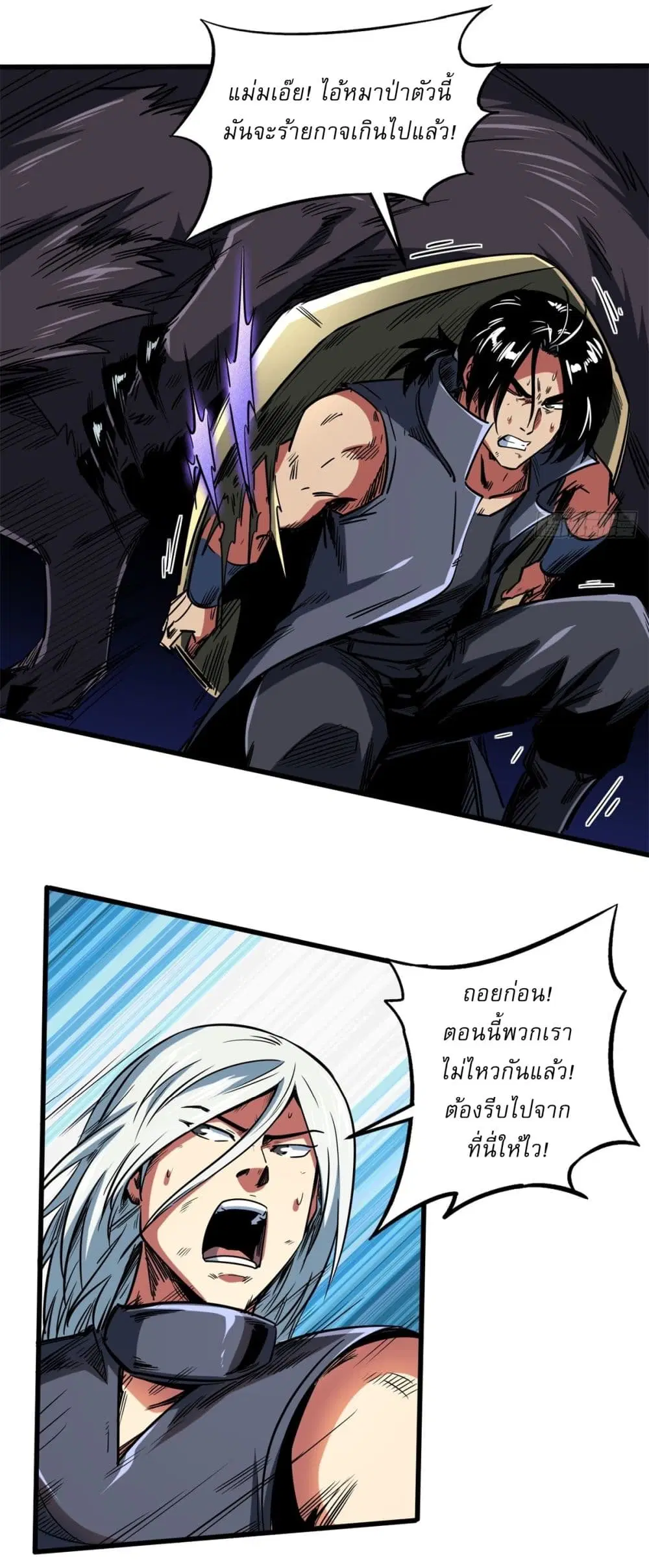 Super God Gene ตอนที่ 123 — page 31 of 42