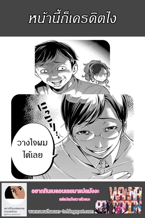 Ingoshima ตอนที่ 14 — page 22 of 22