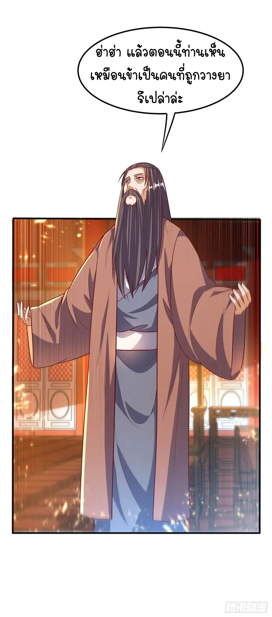 Wu Ni ตอนที่ 78 — page 26 of 36