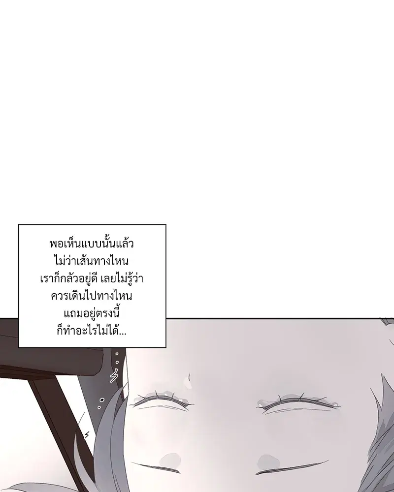 4 Week Lovers ตอนที่ 79 — page 37 of 64