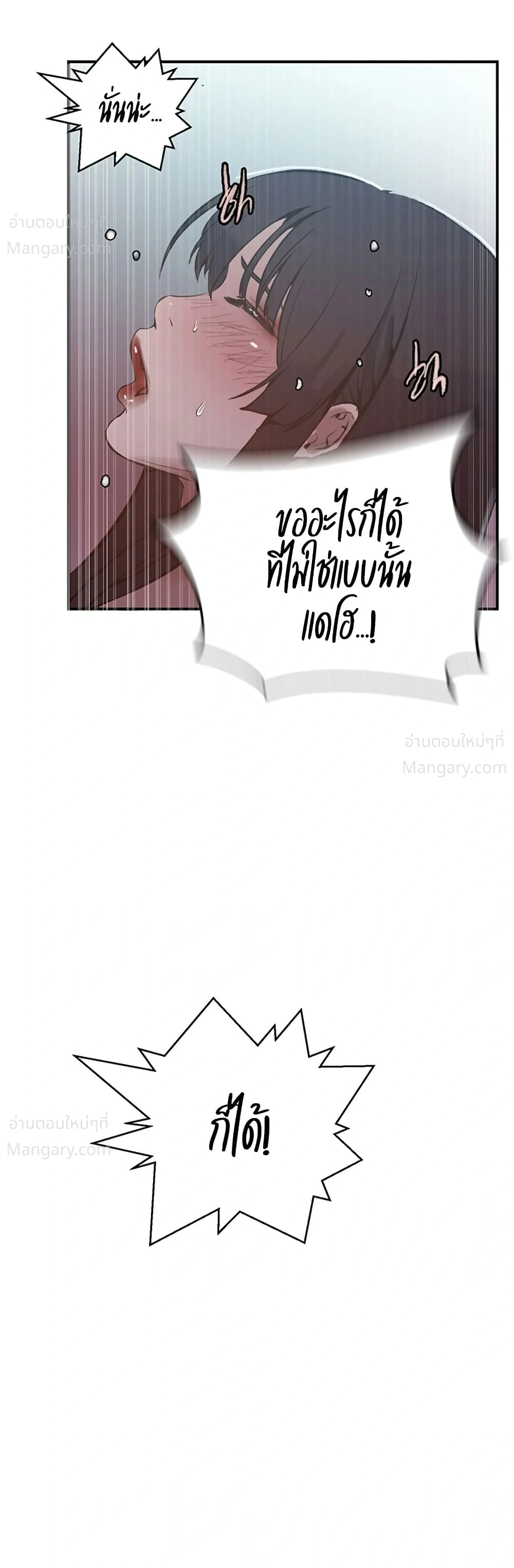 Secret Class ตอนที่ 317 — page 45 of 50