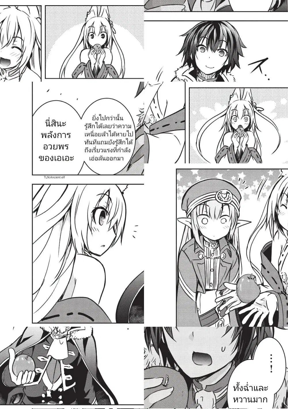 Maou-sama no Machizukuri! ~Saikyou no Danjon wa Kindai Toshi~ ตอนที่ 13 — page 6 of 11
