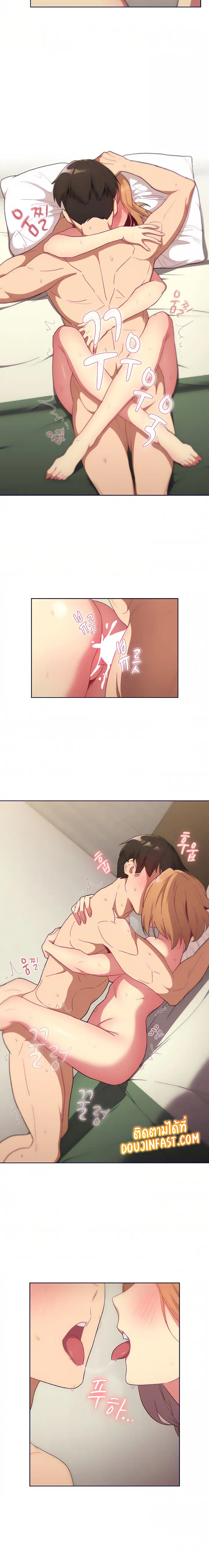 What Do I Do Now? ตอนที่ 16 — page 9 of 19
