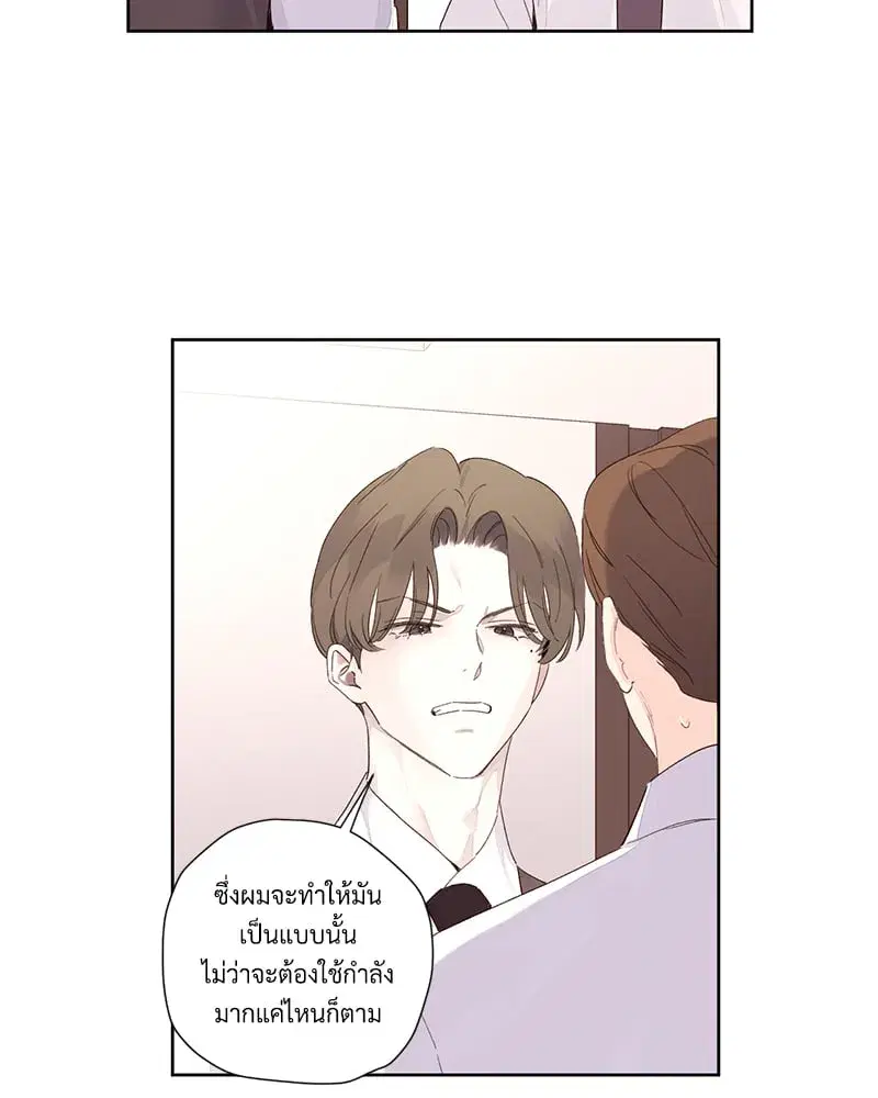 4 Week Lovers ตอนที่ 107 — page 13 of 61