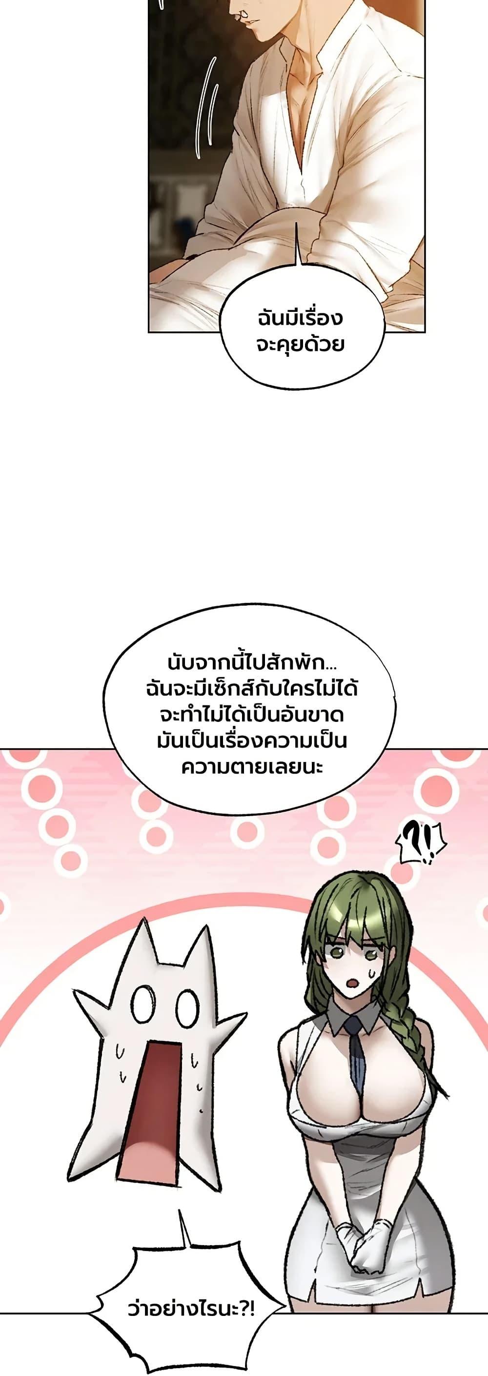Milf Hunting in Another World ตอนที่ 140 — page 16 of 40