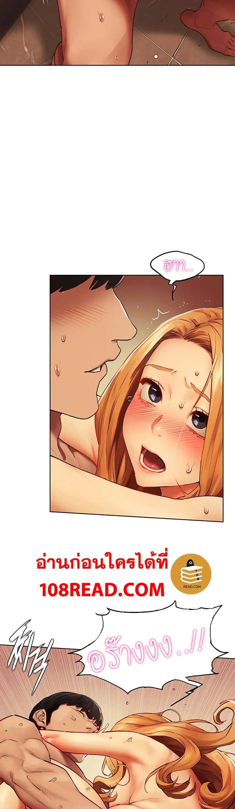 Silent War ตอนที่ 137 — page 6 of 41