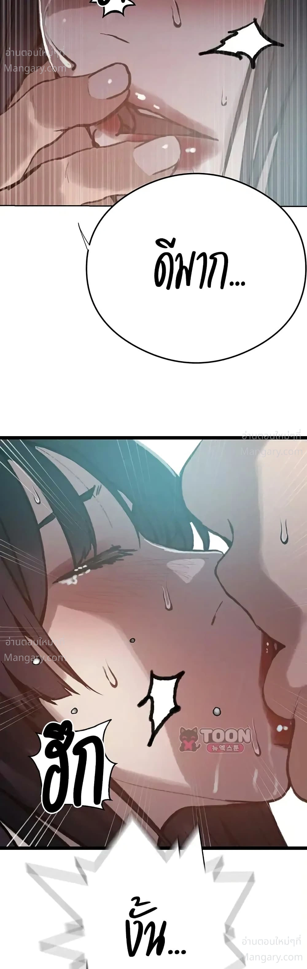 Secret Class ตอนที่ 318 — page 7 of 50