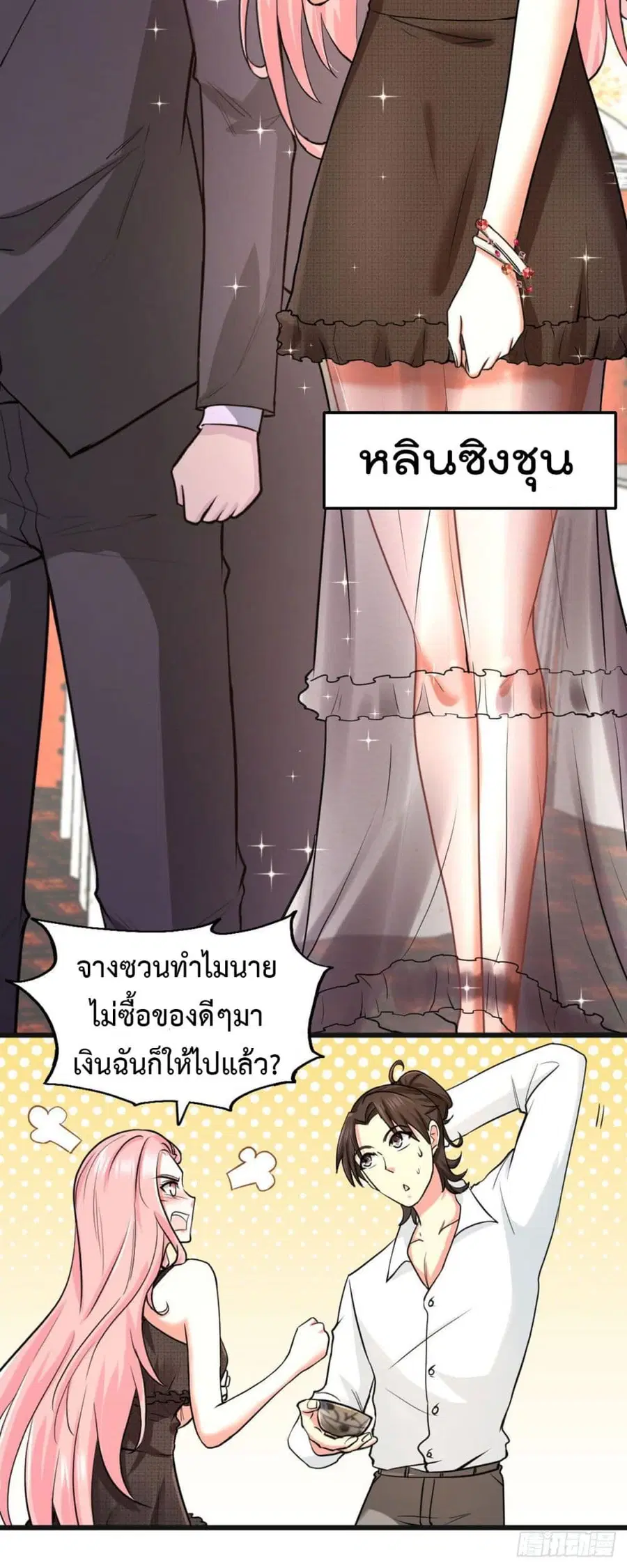 Dragon King Hall ตอนที่ 1 — page 24 of 39