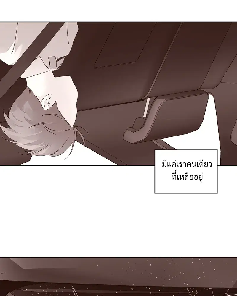 4 Week Lovers ตอนที่ 77 — page 11 of 52