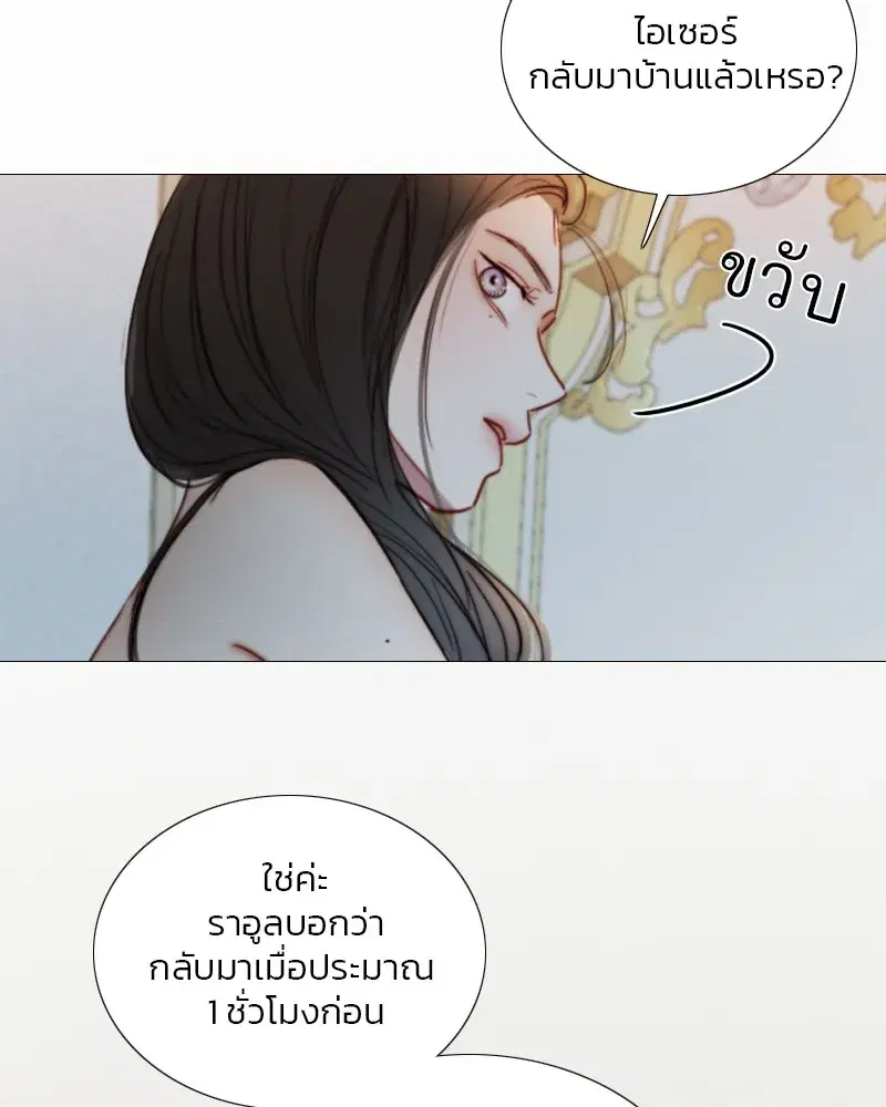 Serena ตอนที่ 107 — page 74 of 124