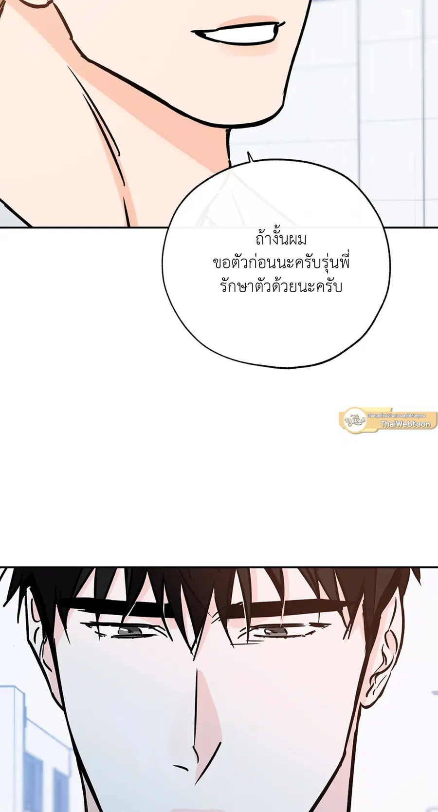 Lucky Paradise ตอนที่ 68 — page 30 of 59