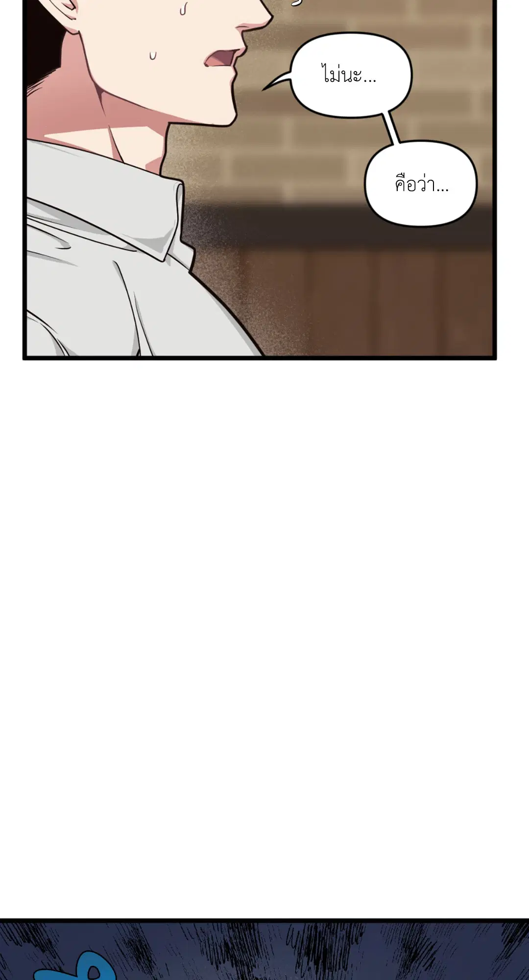 Full Volume ตอนที่ 76.15 — page 38 of 68