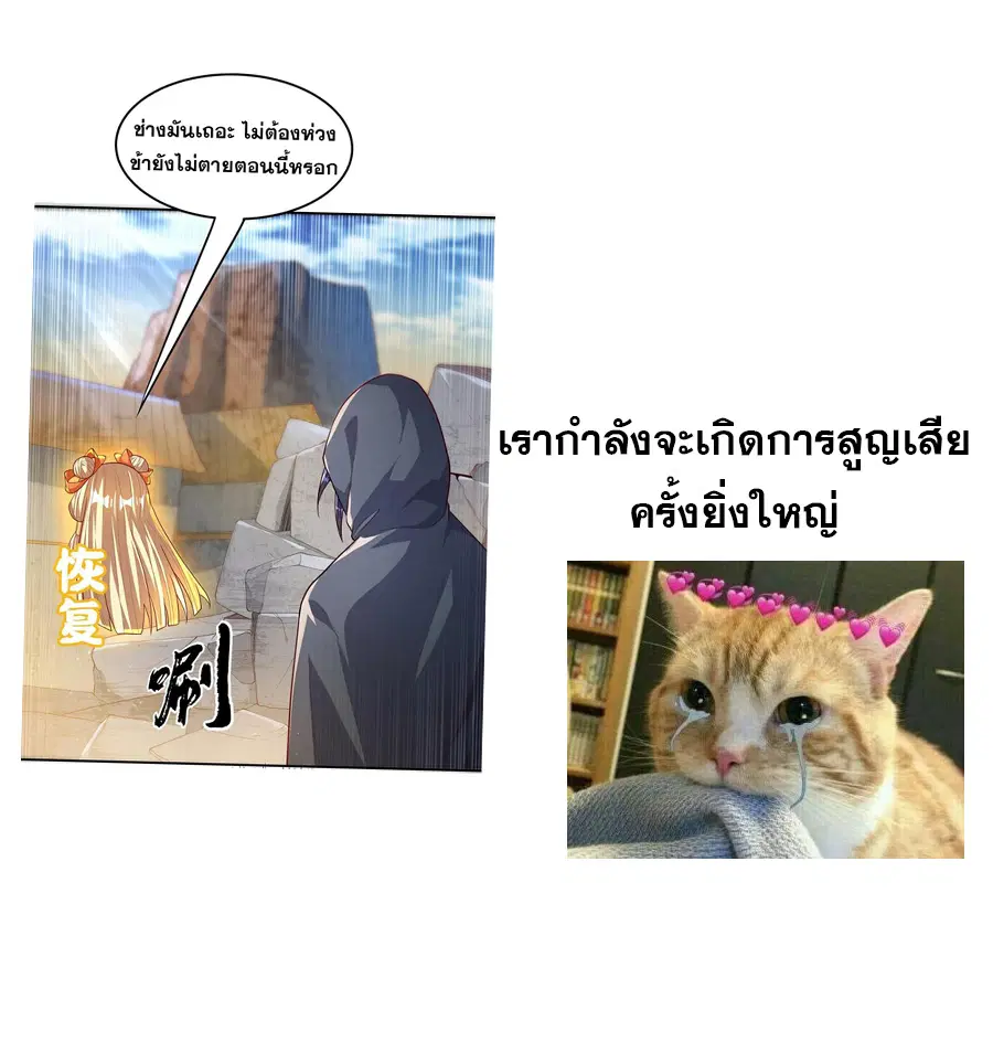 Wu Ni ตอนที่ 113 — page 37 of 38
