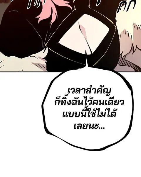 The Player ตอนที่ 59 — page 56 of 156