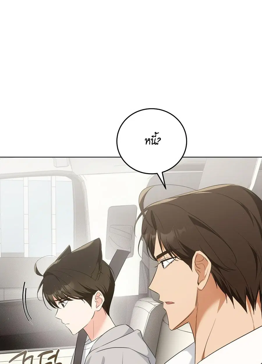 Cat Therapy – ปะปี๊เสพติดเหมียว! ตอนที่ 9 — page 11 of 98