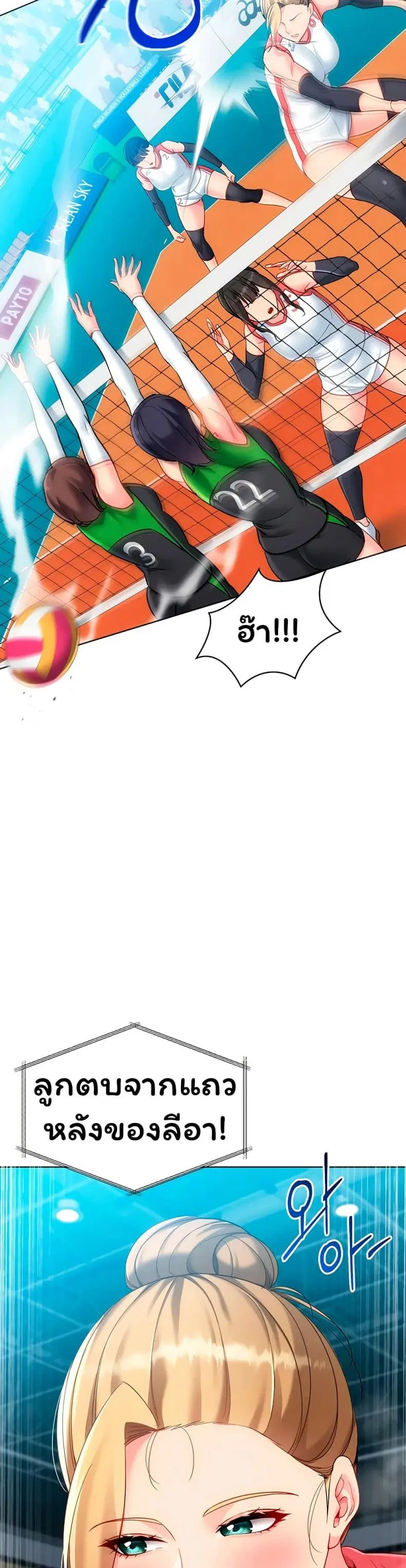 Set It! ตอนที่ 92 — page 29 of 50