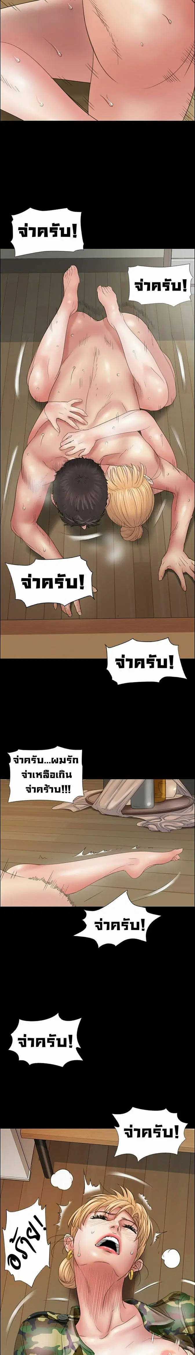 Queen Bee ตอนที่ 11 — page 22 of 32