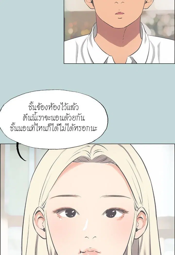 Summer Vacation ตอนที่ 45 — page 58 of 86