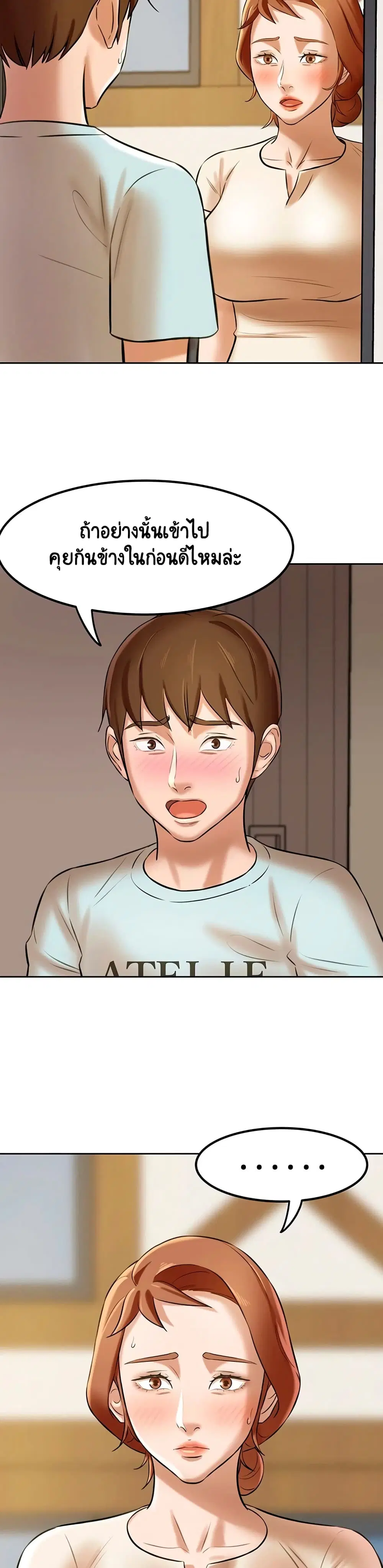 Panty Note ตอนที่ 6 — page 11 of 40