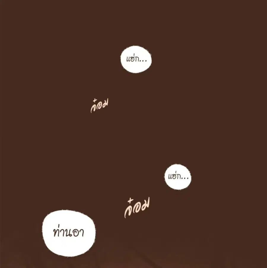 ENNEAD ตอนที่ 90 — page 3 of 63