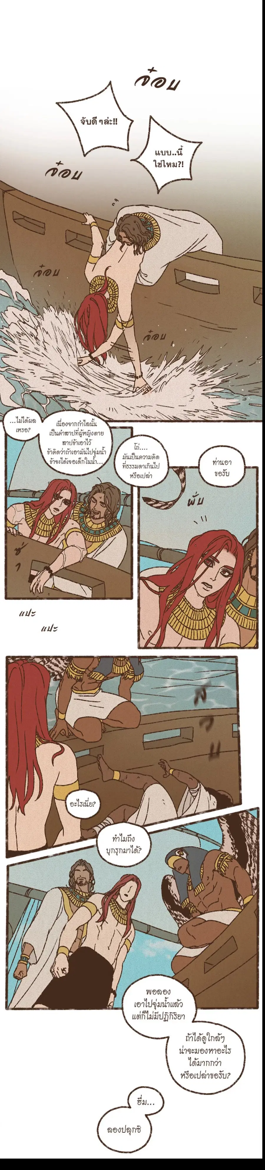 ENNEAD ตอนที่ 83 — page 19 of 22