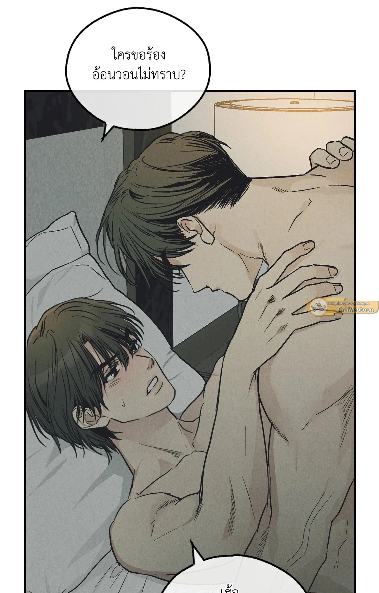 PAYBACK ตอนที่ 95.05 — page 5 of 79