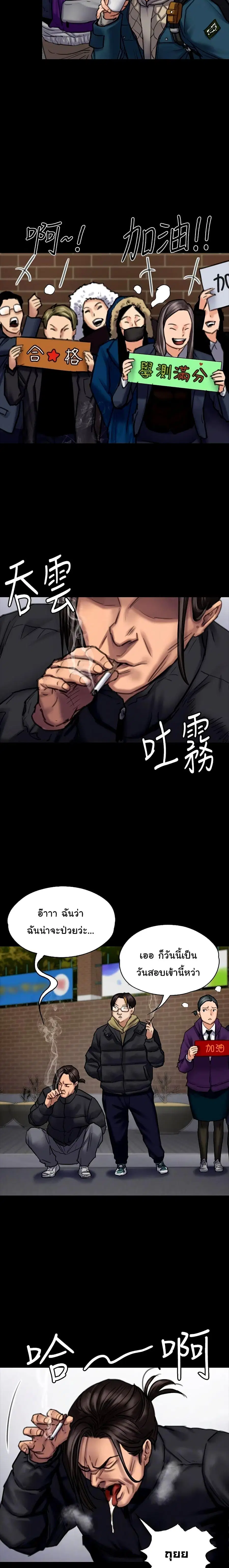 Queen Bee ตอนที่ 95 — page 2 of 26