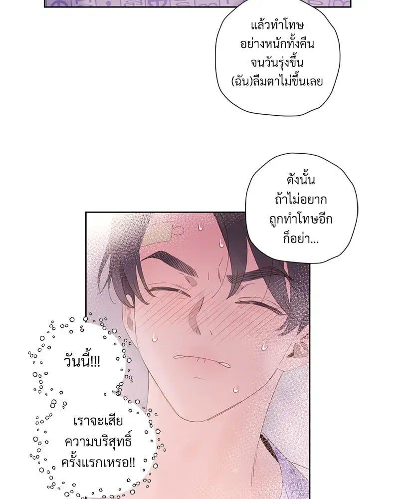 4 Week Lovers ตอนที่ 102 — page 28 of 59