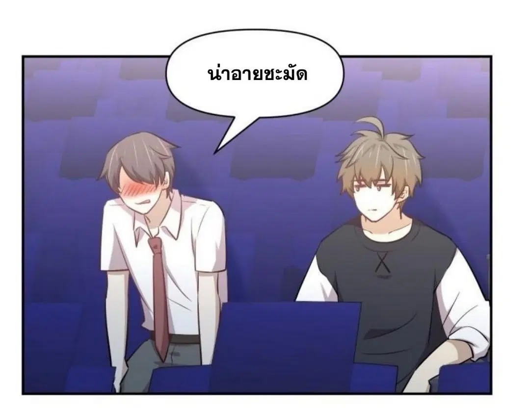 Immortal Swordsman in the Reverse World ตอนที่ 273 — page 26 of 33