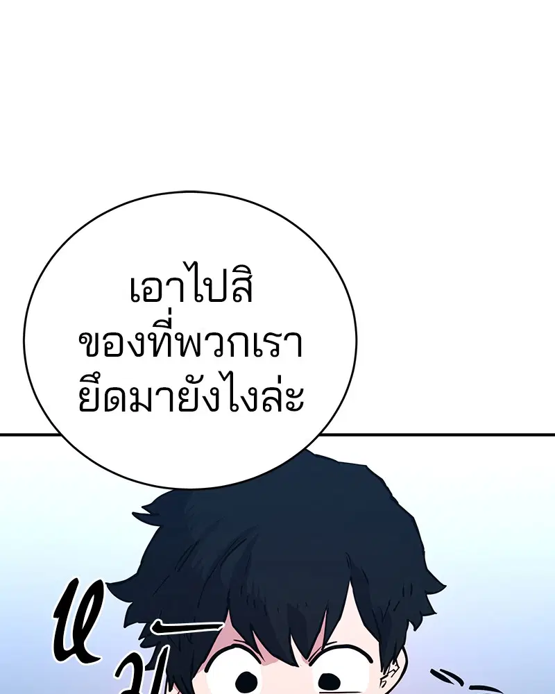 The Player ตอนที่ 9 — page 74 of 109