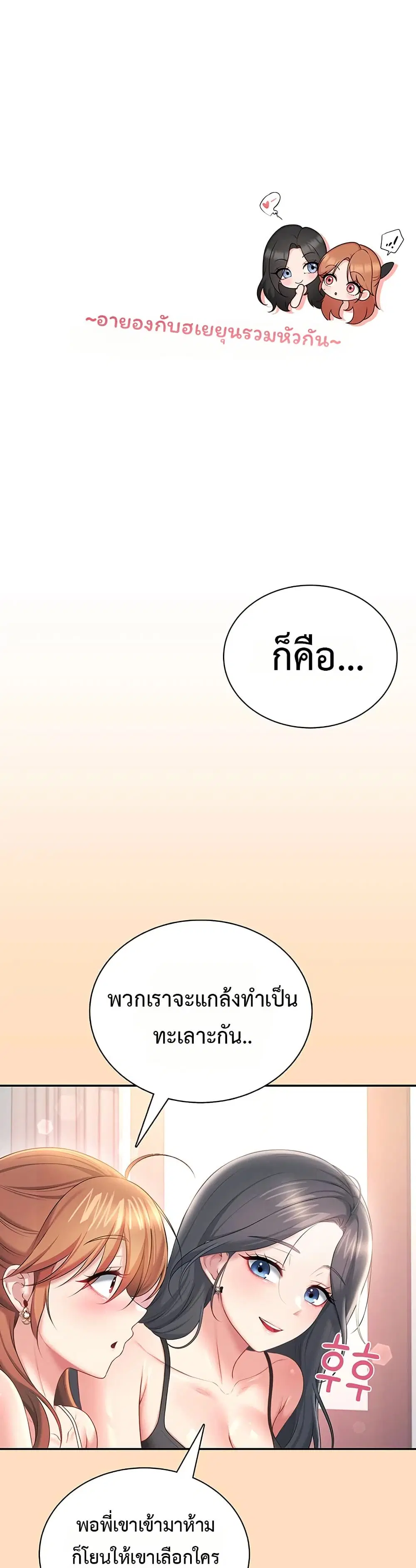 Wireless Touch ตอนที่ 100 — page 21 of 51