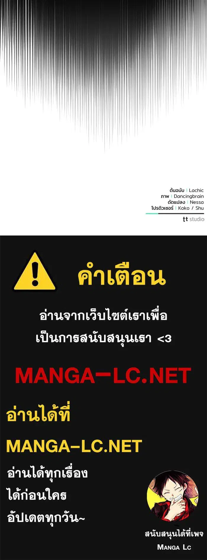 To My Husband’s Mistress ตอนที่ 9 — page 109 of 110