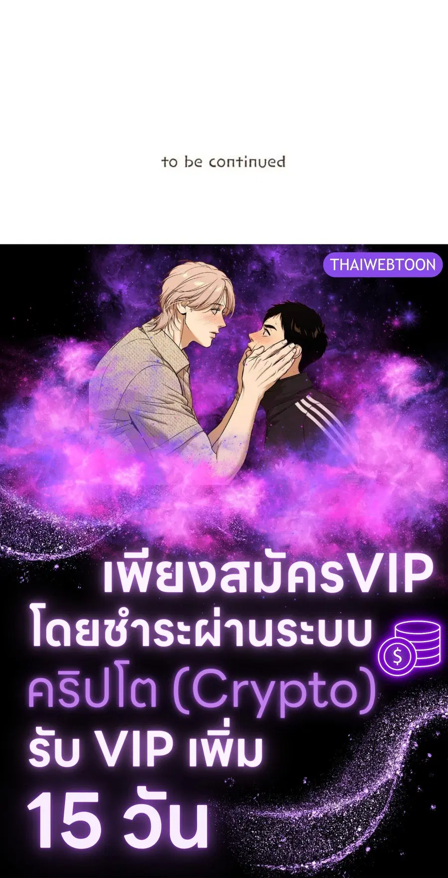 ENNEAD ตอนที่ 95 — page 56 of 56