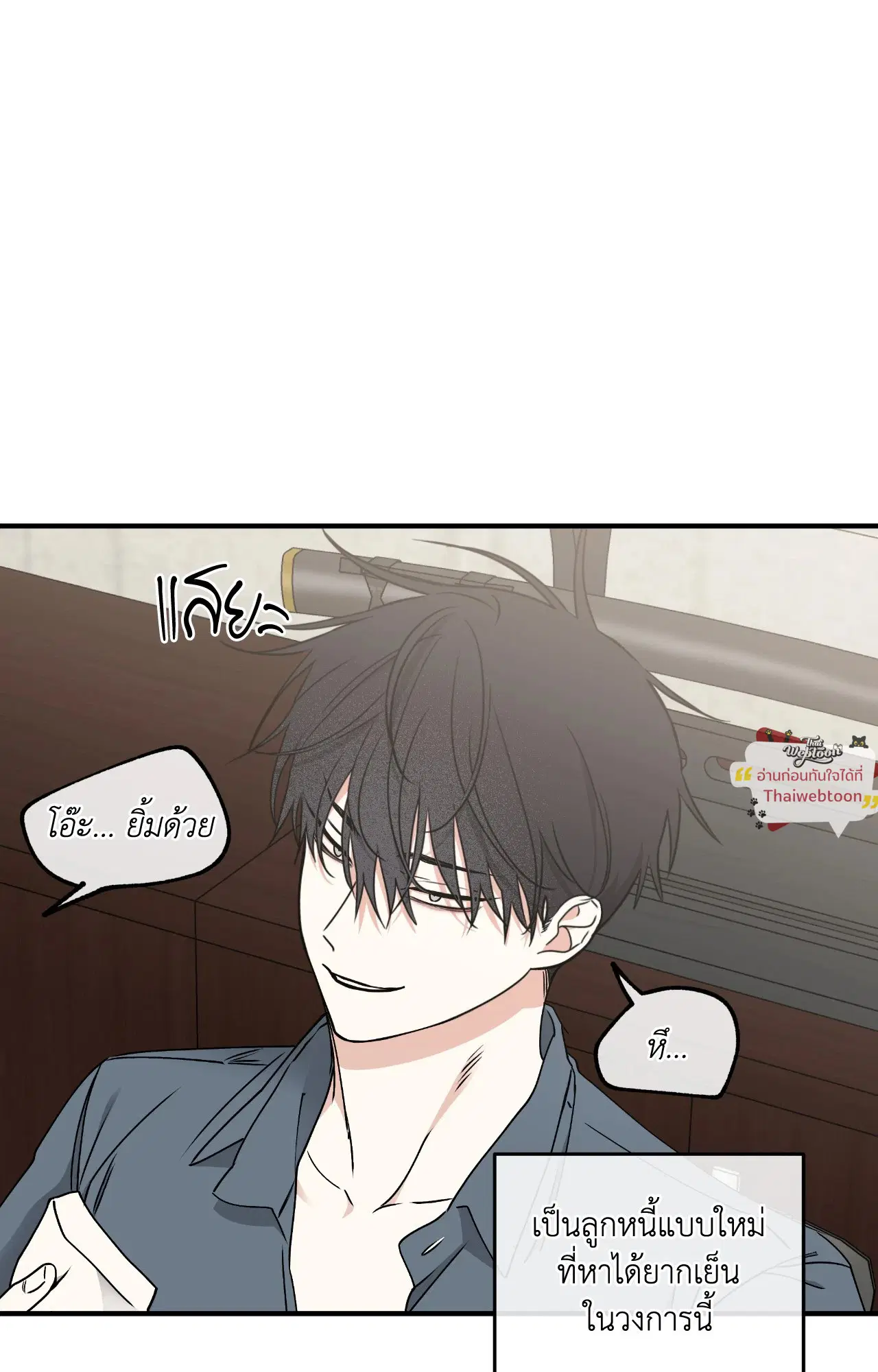 Low Tide in Twilight ตอนที่ 114 — page 35 of 70