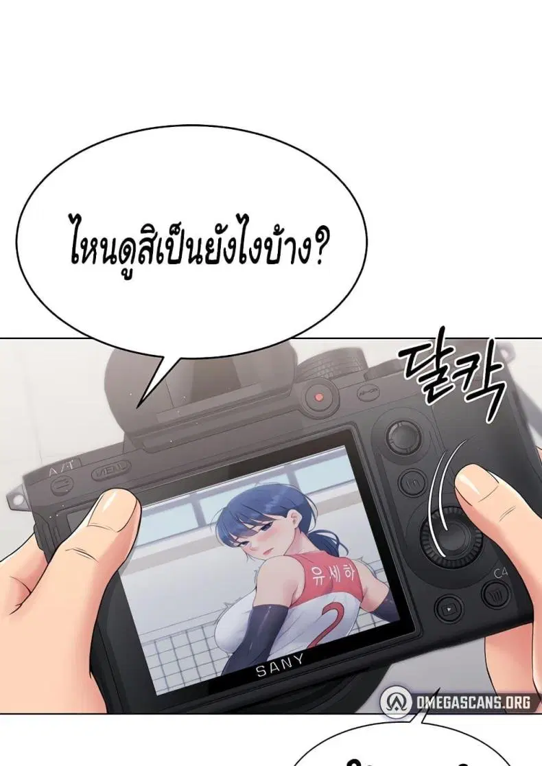 Set It! ตอนที่ 13 — page 57 of 111