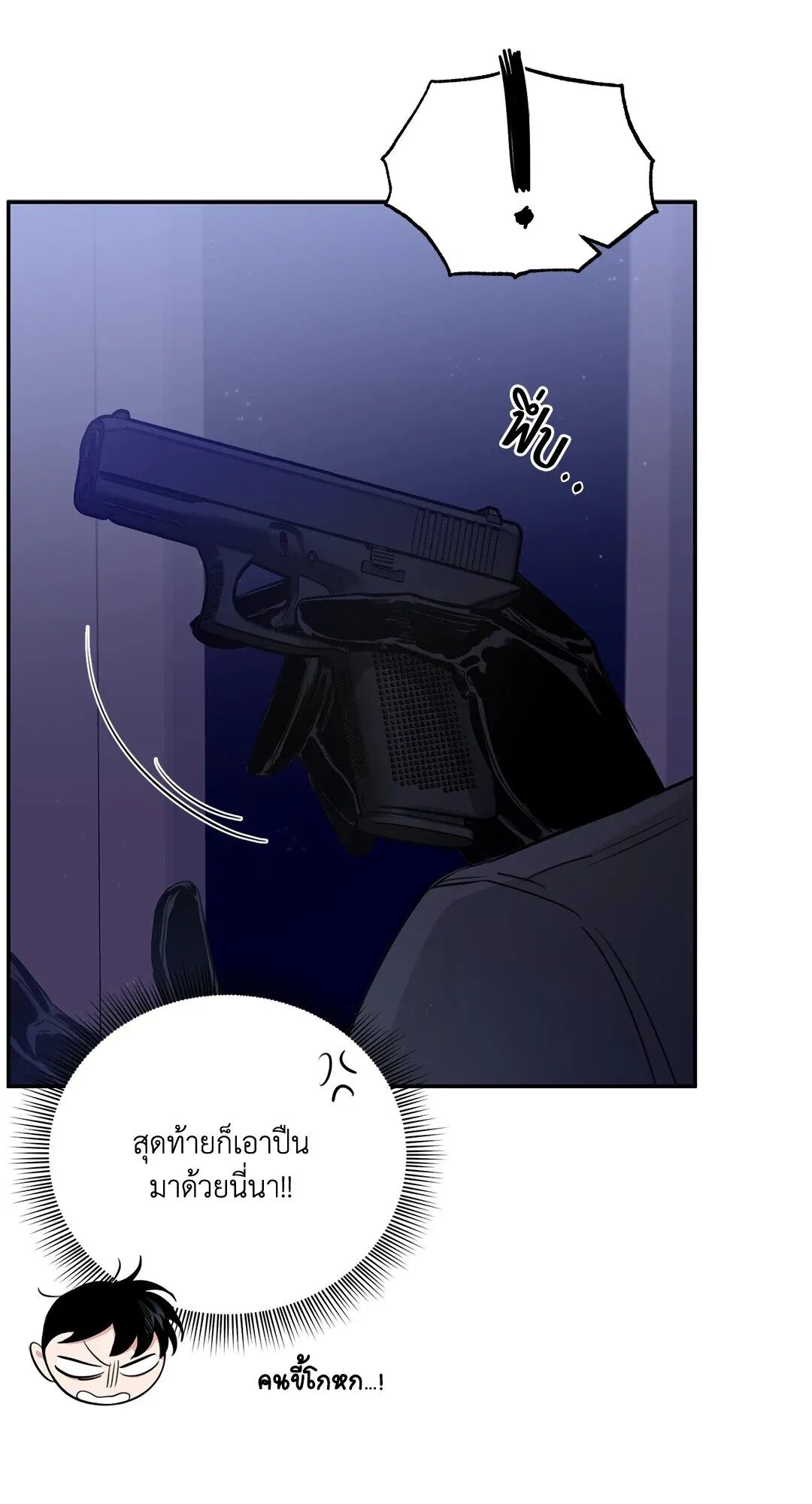 Roses and Champagne ตอนที่ 22 — page 36 of 106
