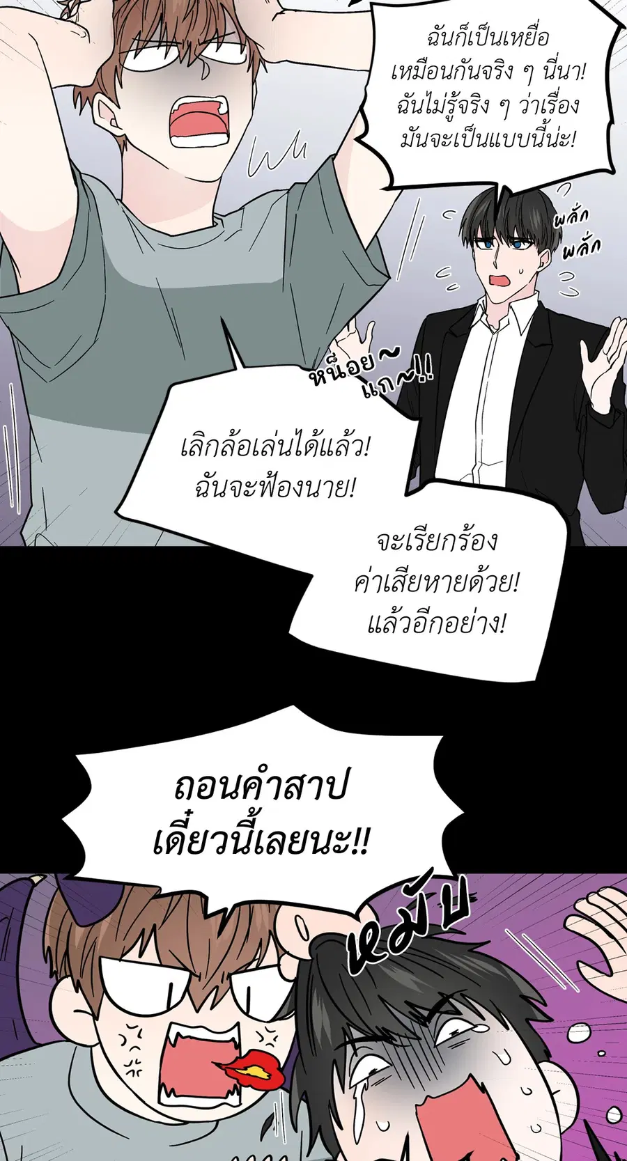 A Man of Virtue ตอนที่ 81 — page 11 of 42